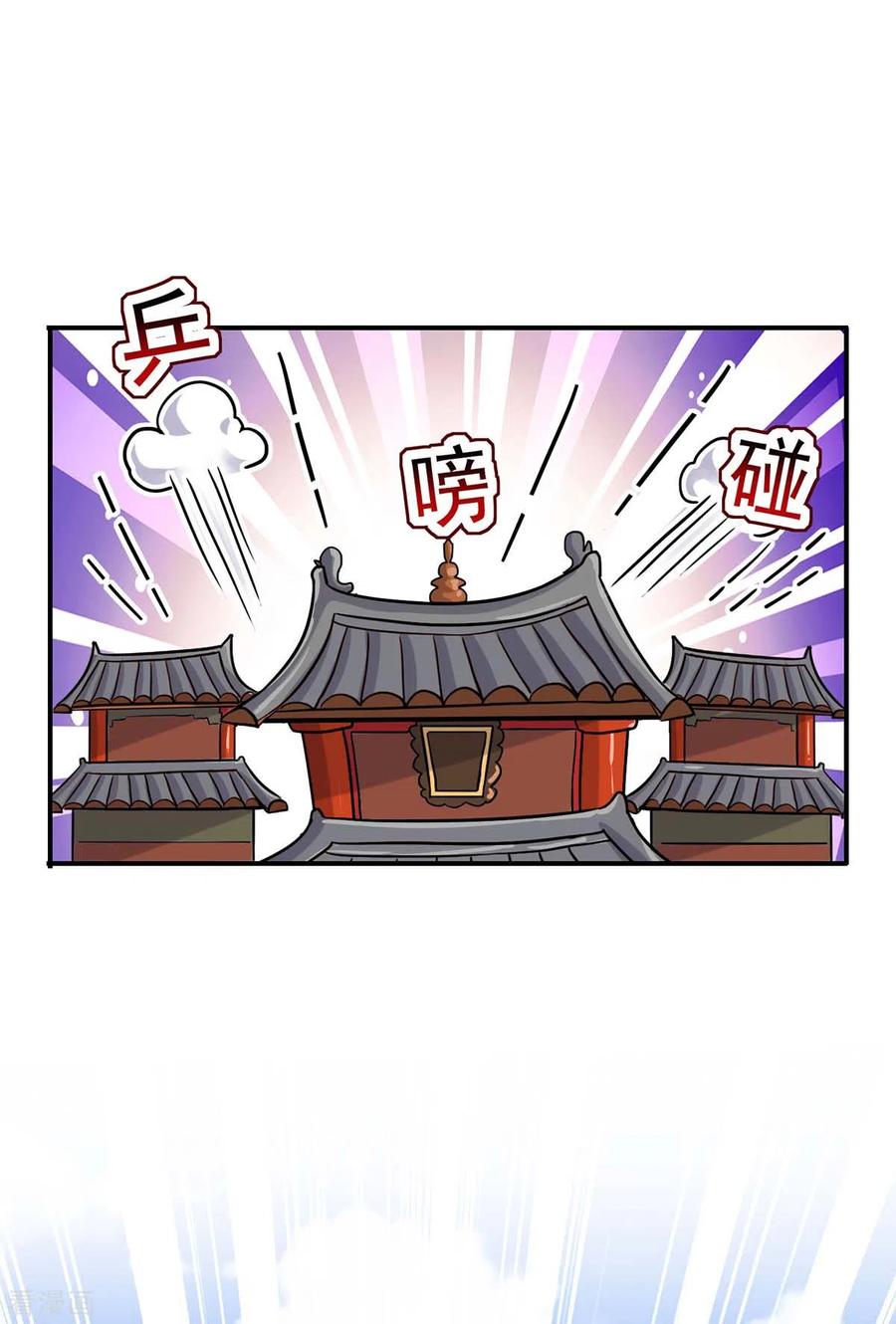 第150话揍服再说-我在异界养男神：神医九小姐-掌阅文化（第8张）