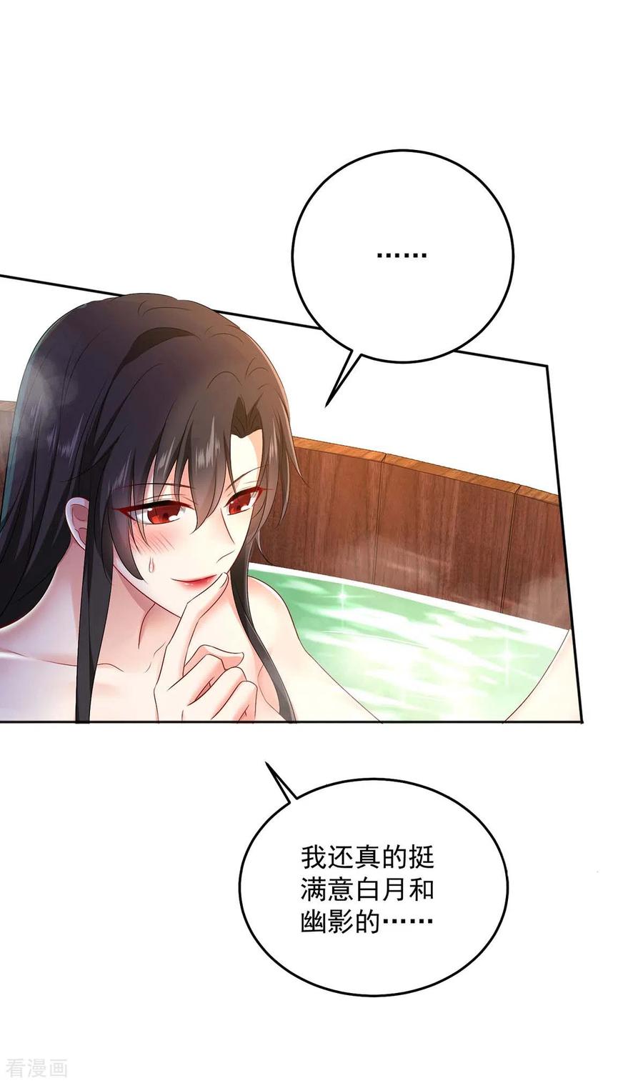 第151话你是来看我的？-我在异界养男神：神医九小姐-掌阅文化（第22张）