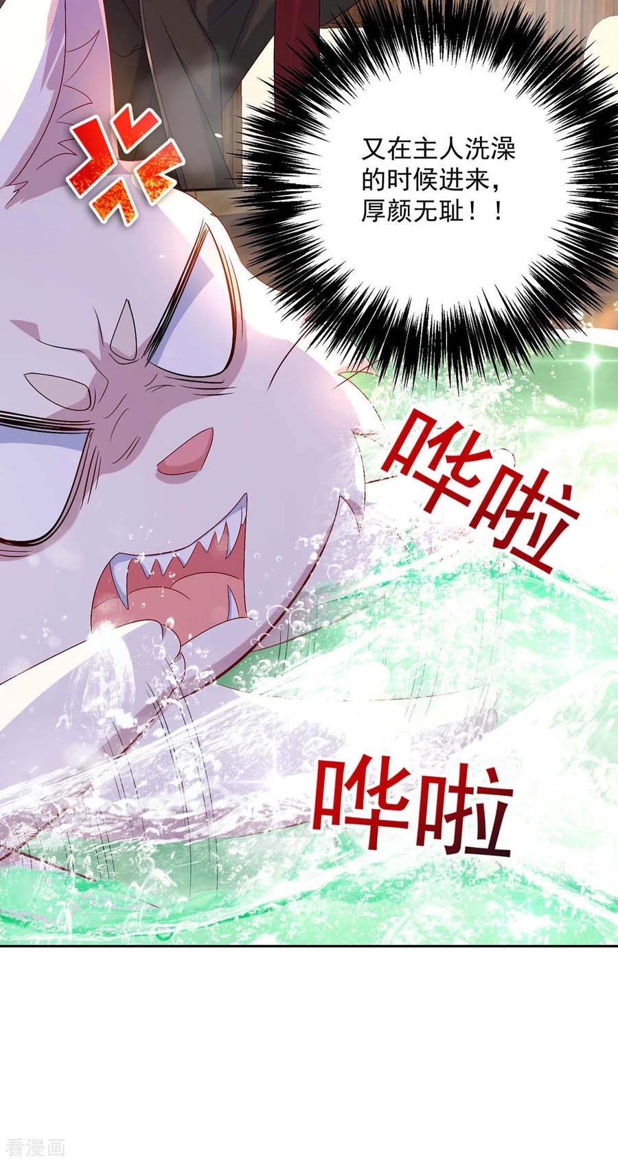 第151话你是来看我的？-我在异界养男神：神医九小姐-掌阅文化（第8张）