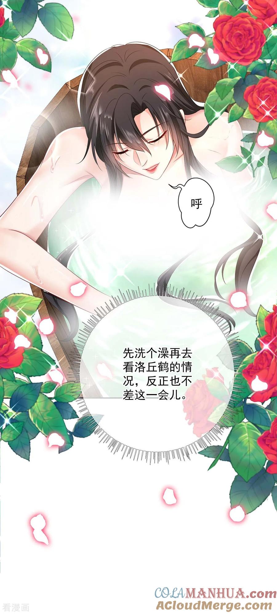 第151话你是来看我的？-我在异界养男神：神医九小姐-掌阅文化（第5张）