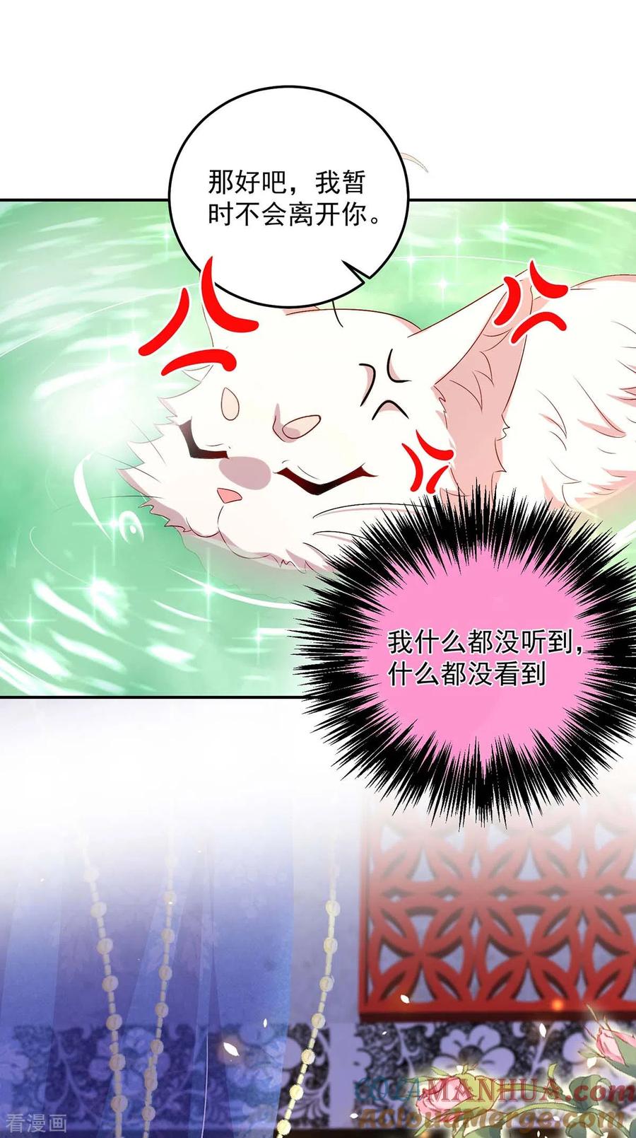 第151话你是来看我的？-我在异界养男神：神医九小姐-掌阅文化（第23张）