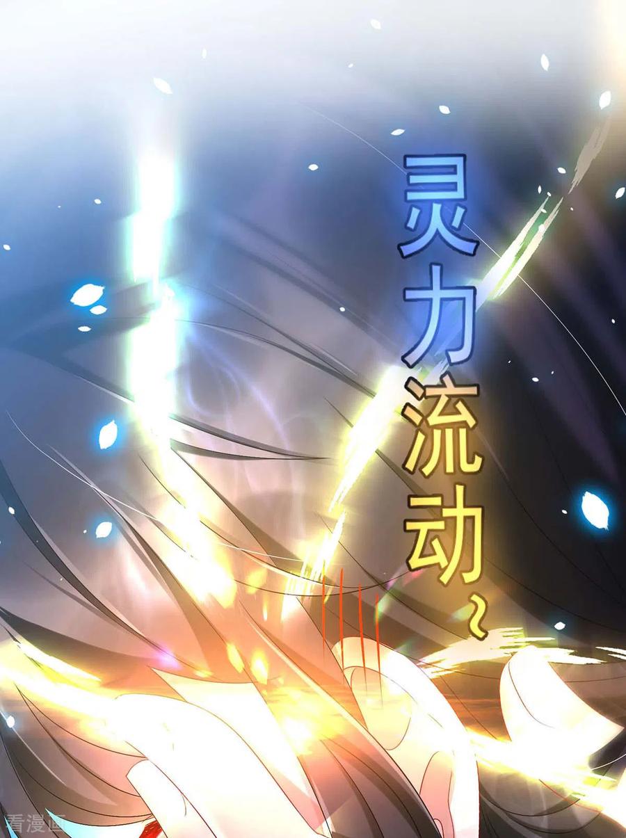 第152话心跳加速-我在异界养男神：神医九小姐-掌阅文化（第8张）
