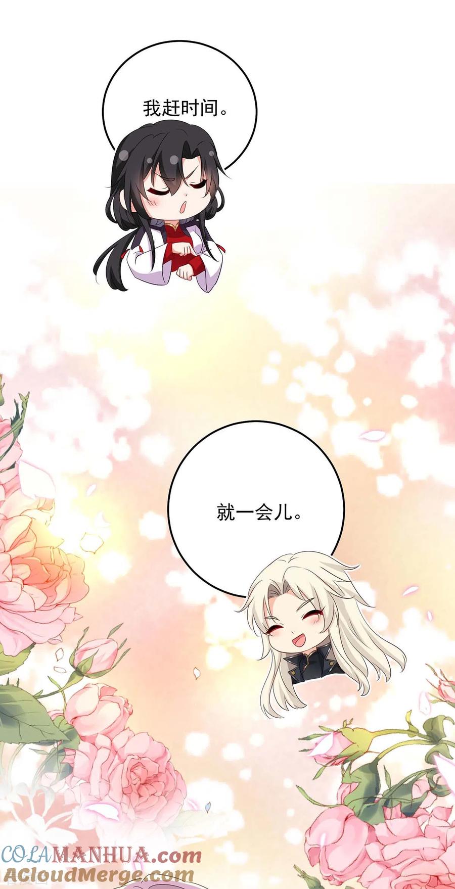 第152话心跳加速-我在异界养男神：神医九小姐-掌阅文化（第5张）