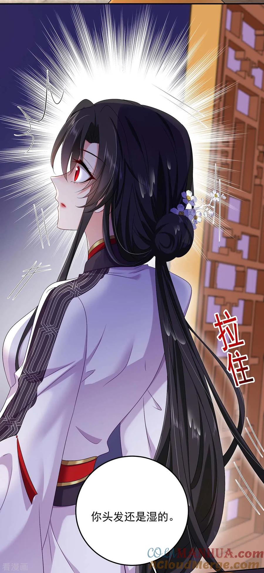 第152话心跳加速-我在异界养男神：神医九小姐-掌阅文化（第3张）
