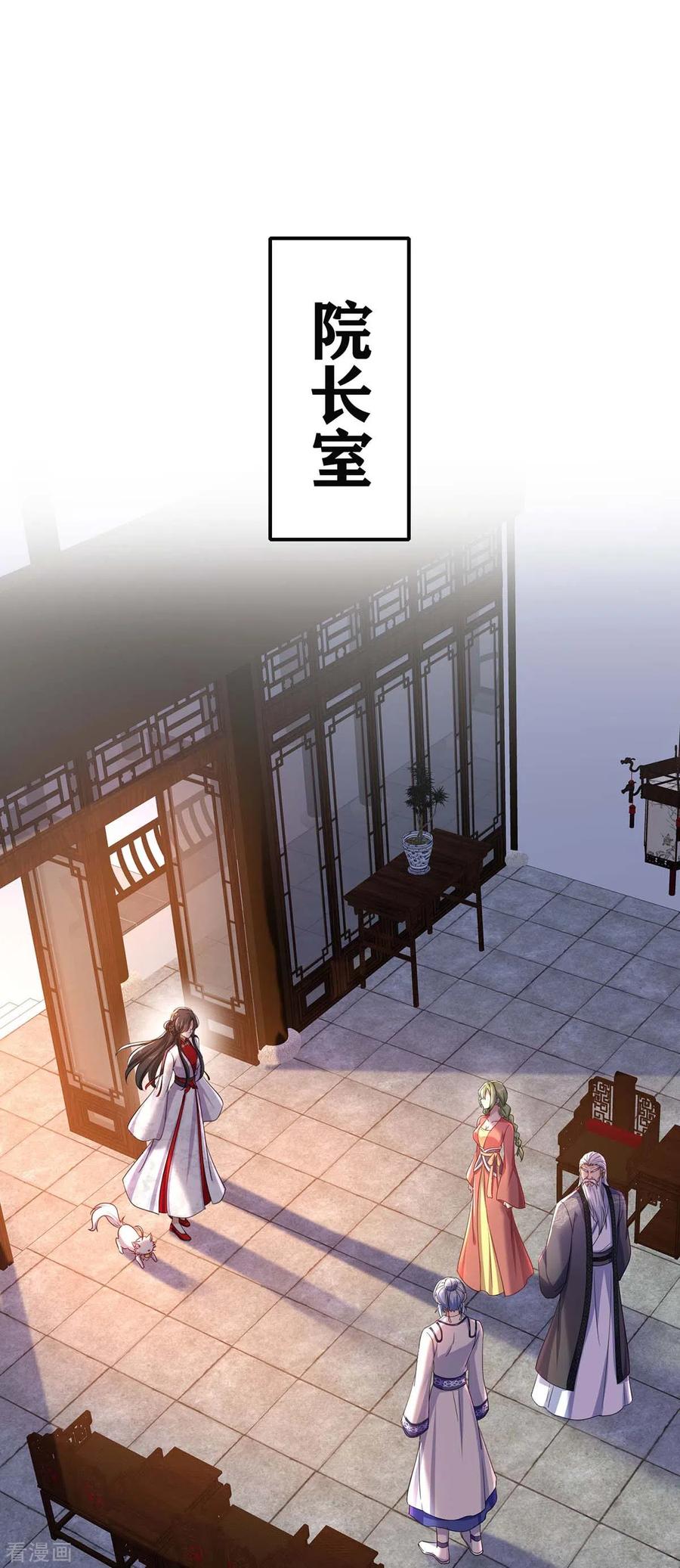 第152话心跳加速-我在异界养男神：神医九小姐-掌阅文化（第18张）