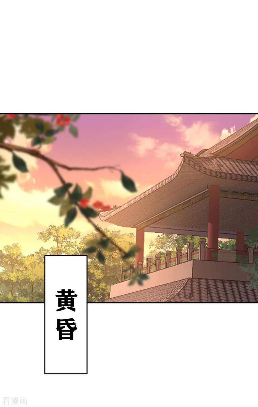 第152话心跳加速-我在异界养男神：神医九小姐-掌阅文化（第26张）