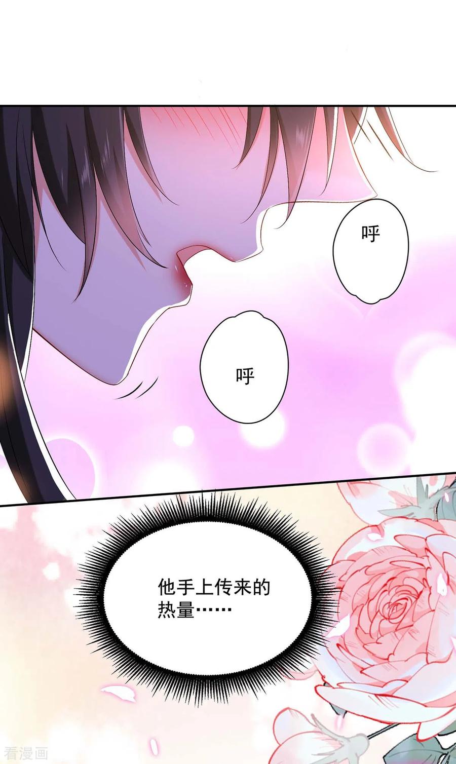 第152话心跳加速-我在异界养男神：神医九小姐-掌阅文化（第10张）