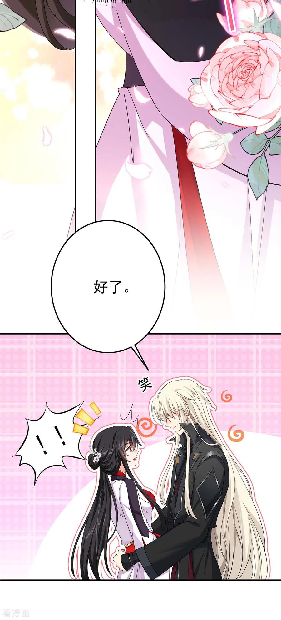 第152话心跳加速-我在异界养男神：神医九小姐-掌阅文化（第12张）