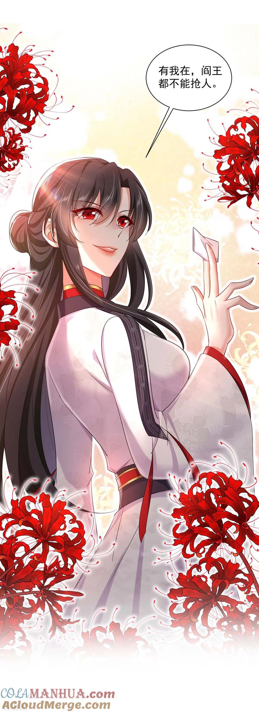 第152话心跳加速-我在异界养男神：神医九小姐-掌阅文化（第23张）
