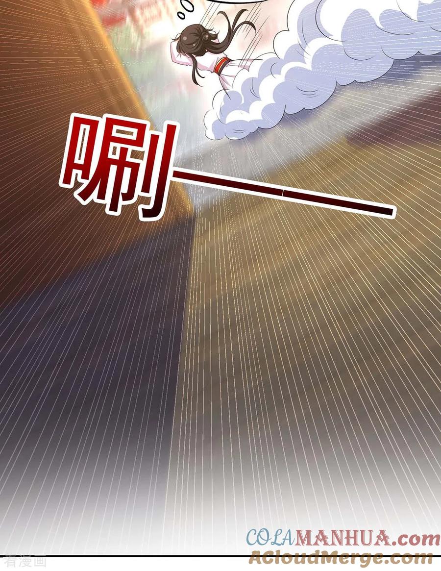 第152话心跳加速-我在异界养男神：神医九小姐-掌阅文化（第15张）