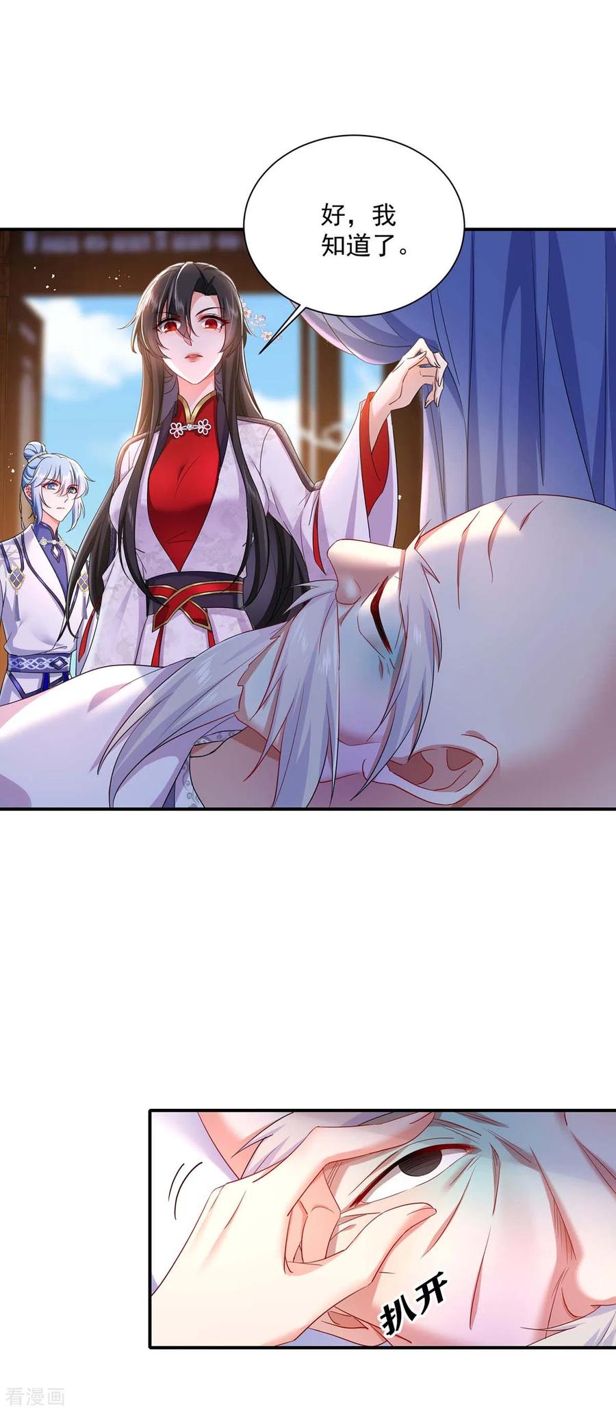 第152话心跳加速-我在异界养男神：神医九小姐-掌阅文化（第20张）