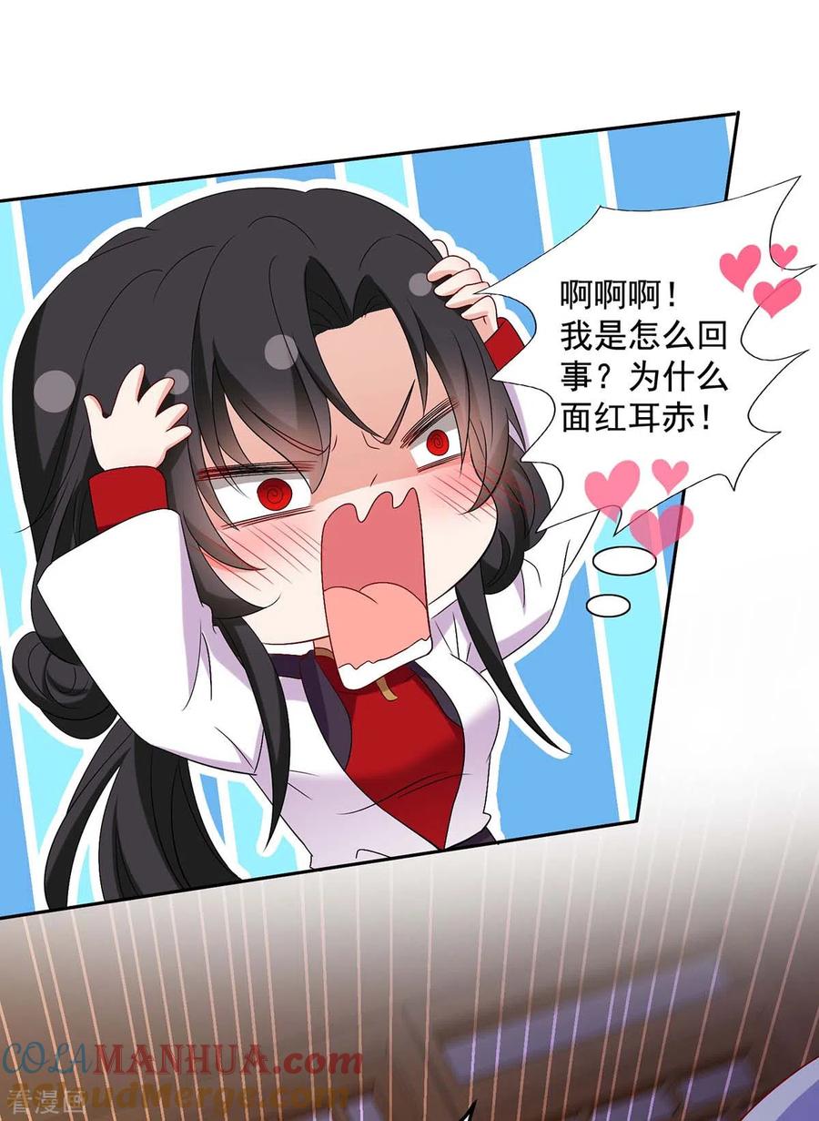 第152话心跳加速-我在异界养男神：神医九小姐-掌阅文化（第13张）