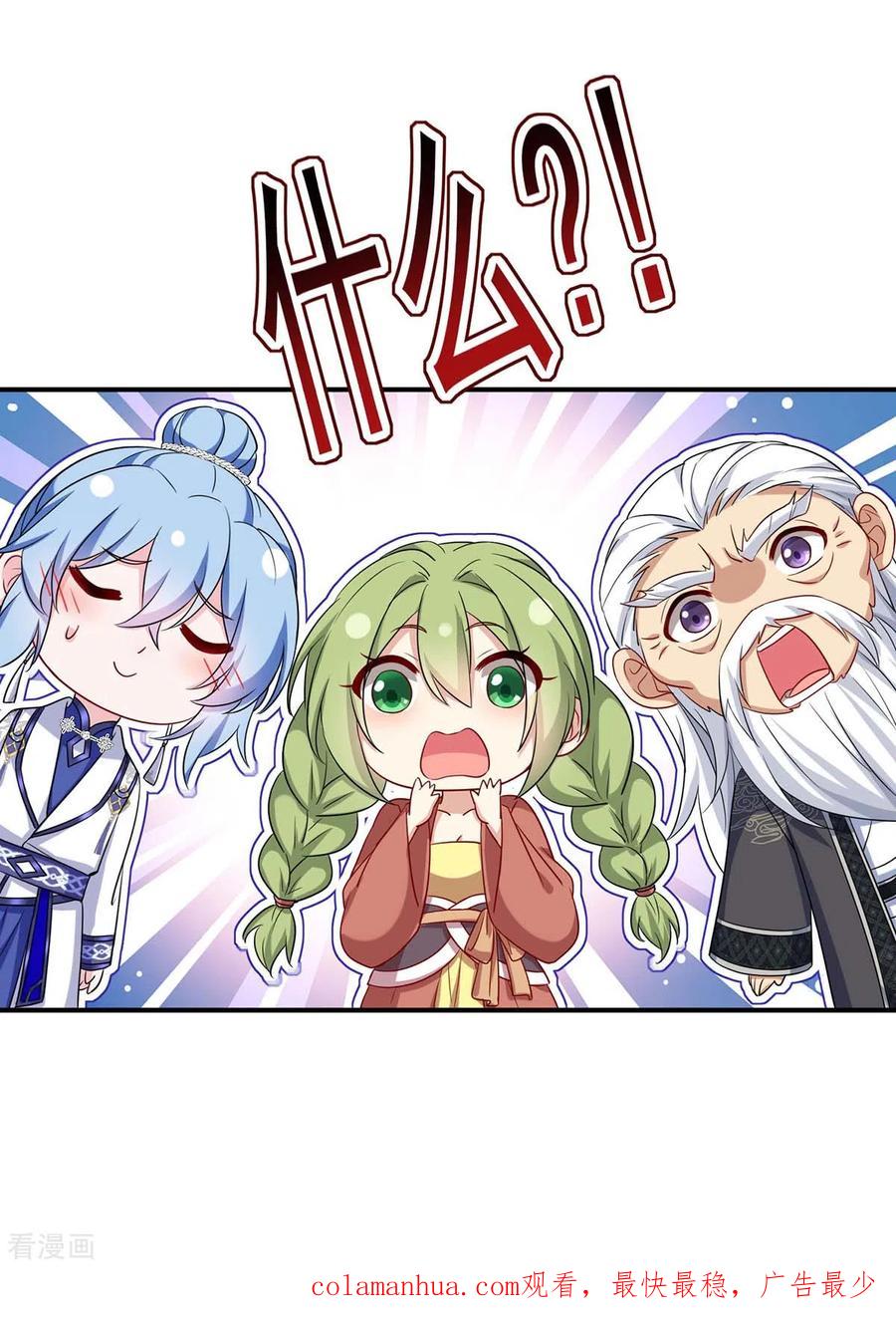 第152话心跳加速-我在异界养男神：神医九小姐-掌阅文化（第30张）