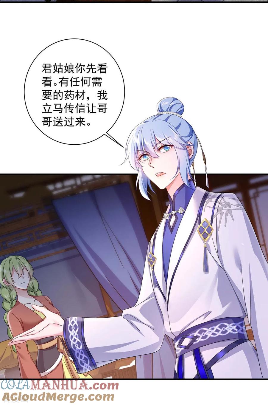 第152话心跳加速-我在异界养男神：神医九小姐-掌阅文化（第19张）