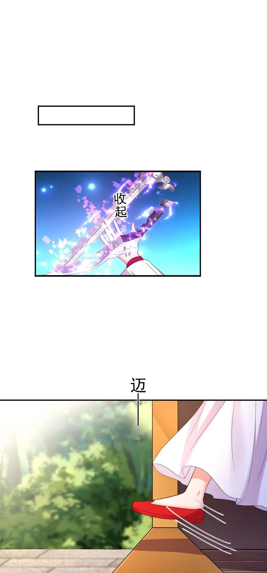 第152话心跳加速-我在异界养男神：神医九小姐-掌阅文化（第2张）
