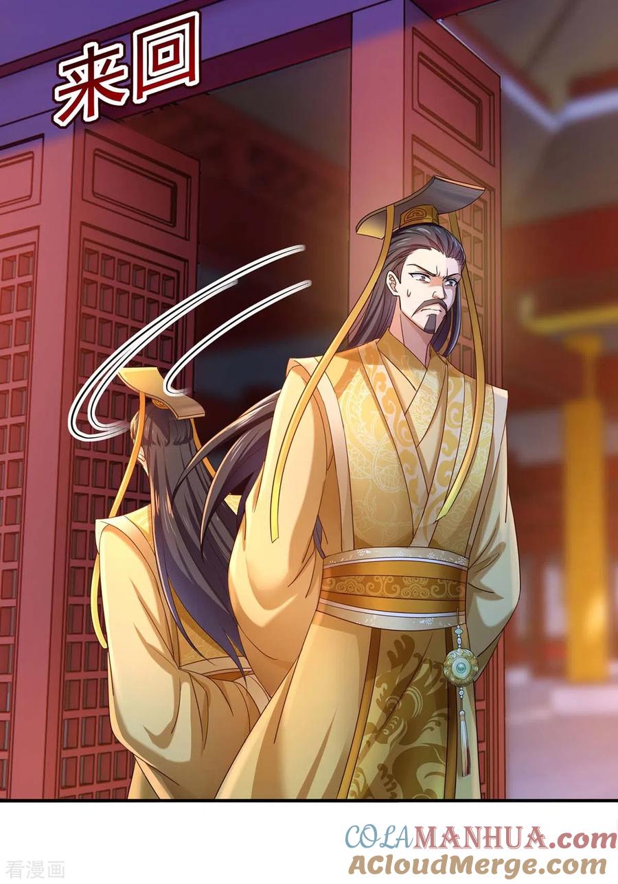 第153话你是曼冬？-我在异界养男神：神医九小姐-掌阅文化（第17张）