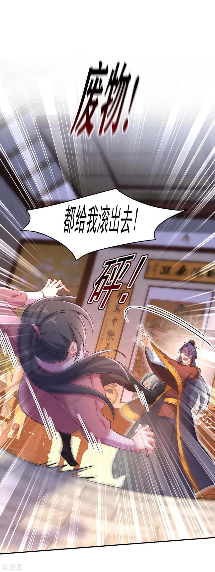 第153话你是曼冬？-我在异界养男神：神医九小姐-掌阅文化（第6张）