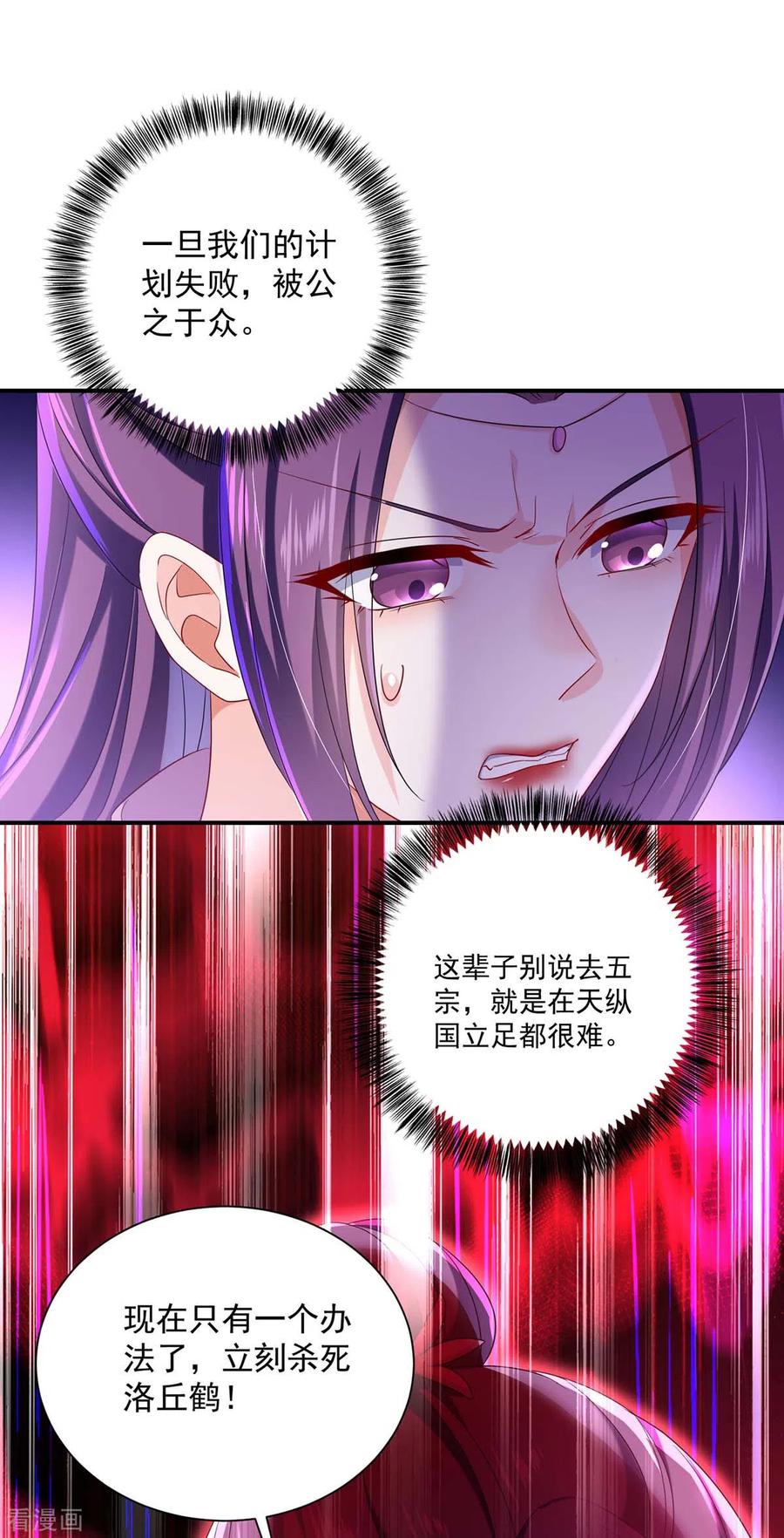第153话你是曼冬？-我在异界养男神：神医九小姐-掌阅文化（第10张）