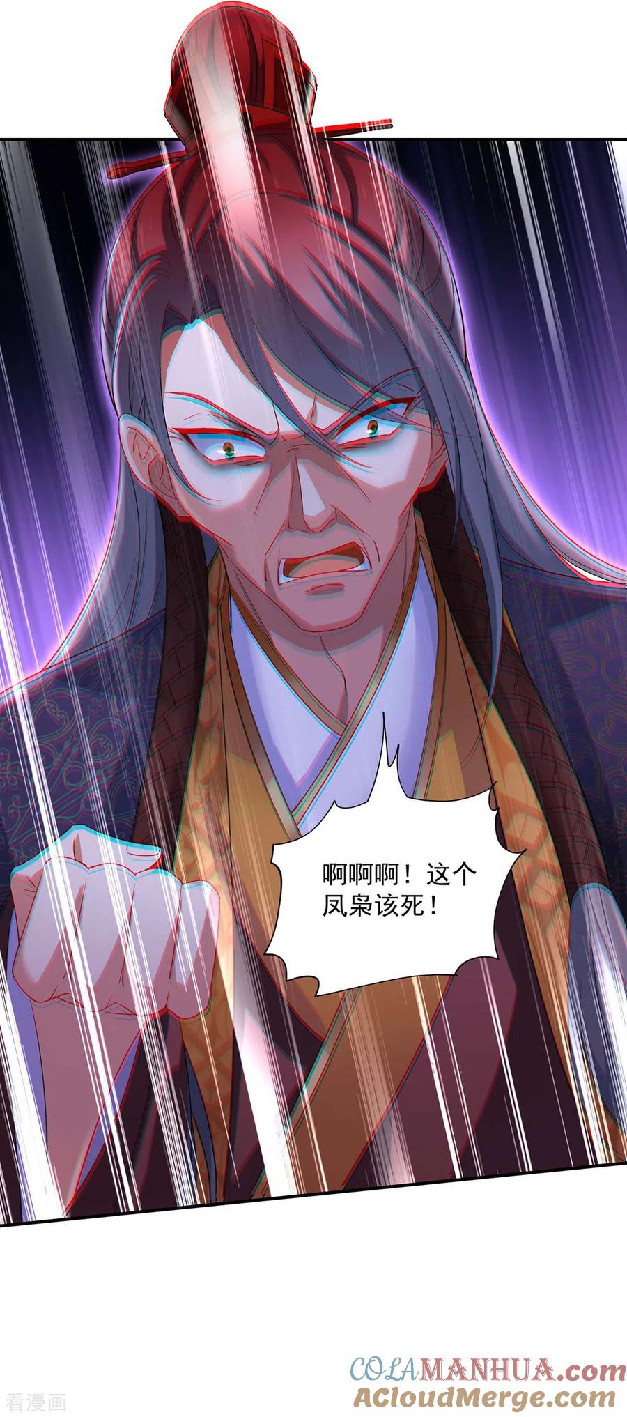 第153话你是曼冬？-我在异界养男神：神医九小姐-掌阅文化（第13张）