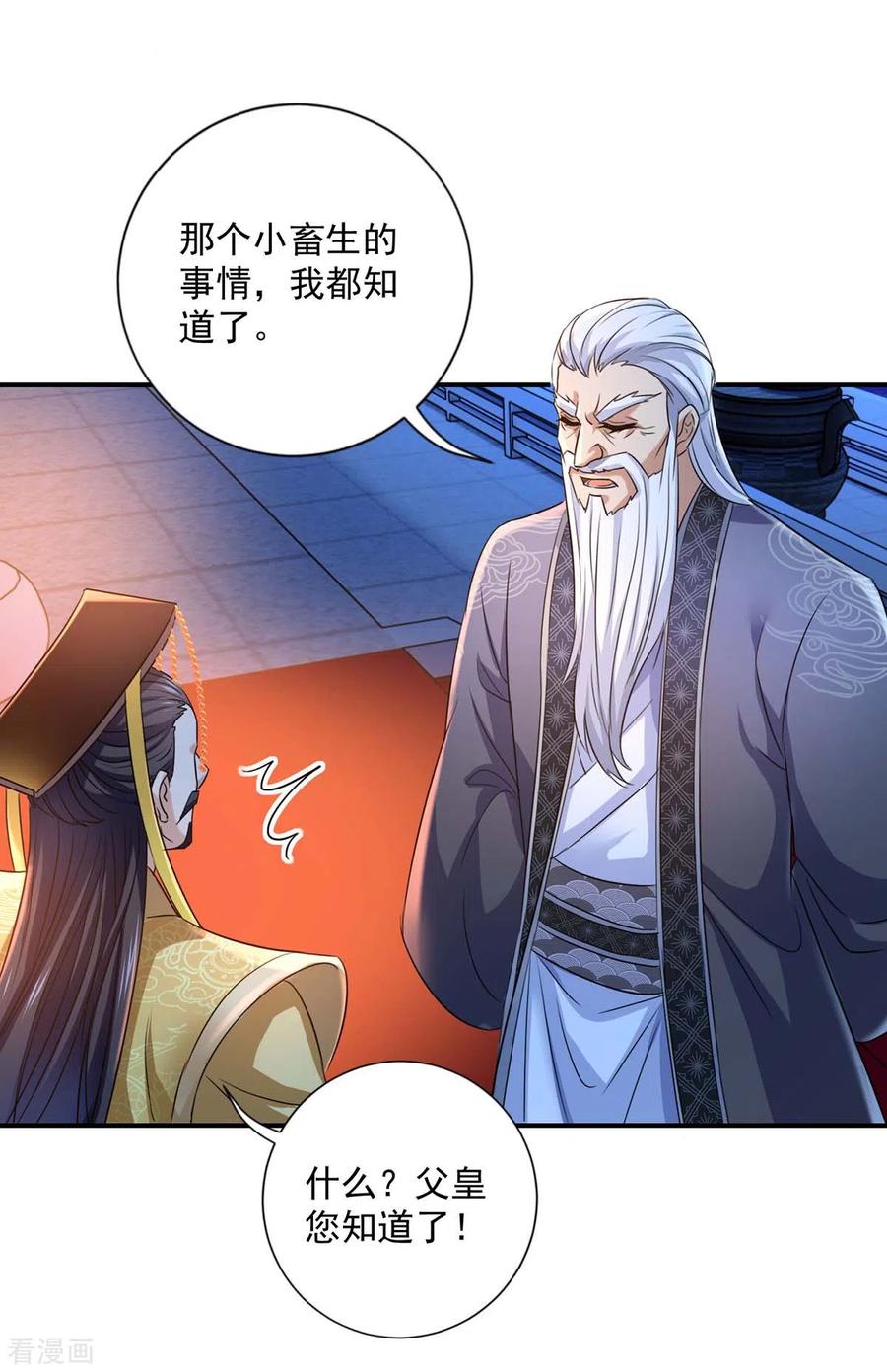 第153话你是曼冬？-我在异界养男神：神医九小姐-掌阅文化（第26张）