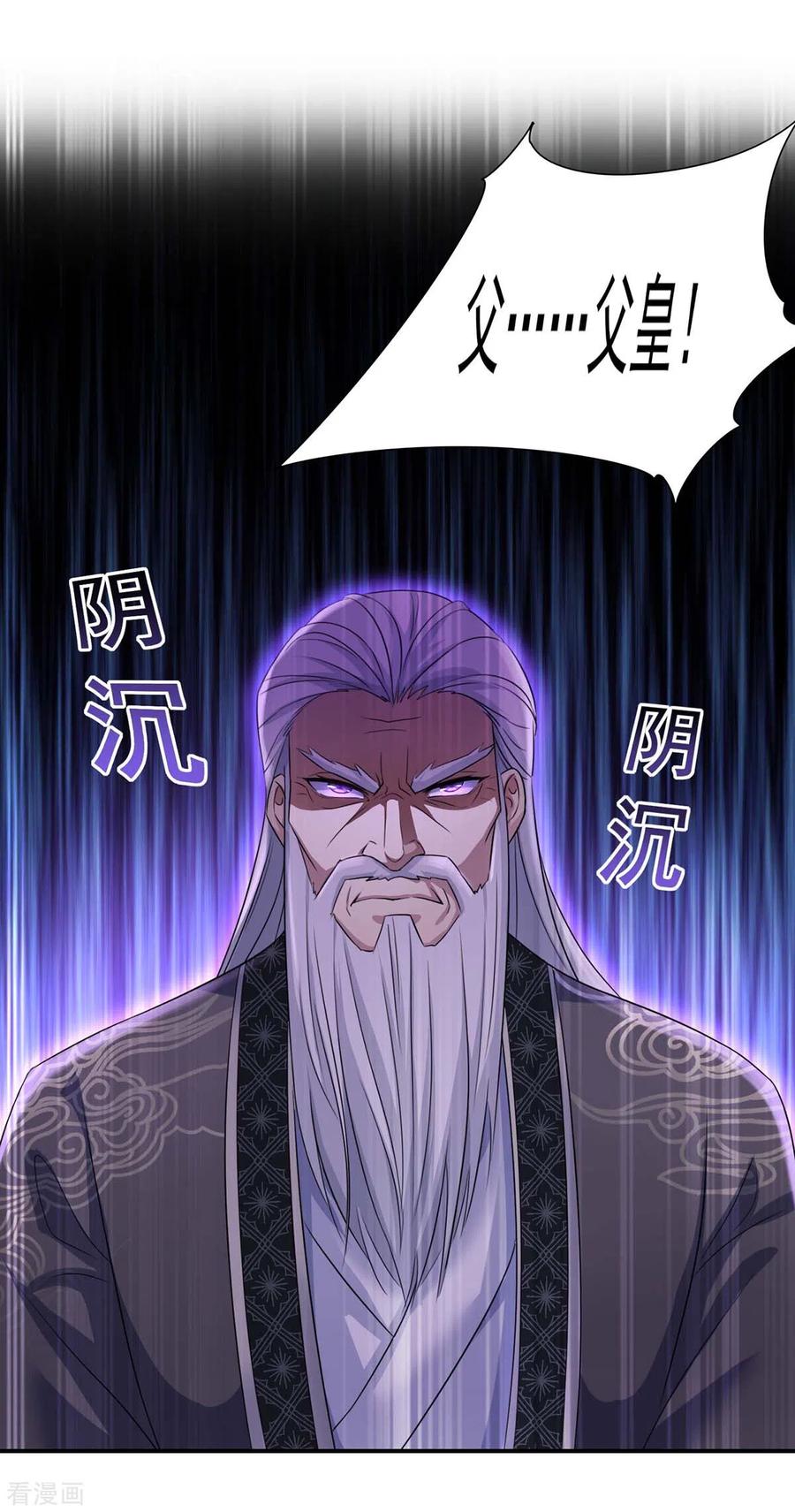 第153话你是曼冬？-我在异界养男神：神医九小姐-掌阅文化（第24张）
