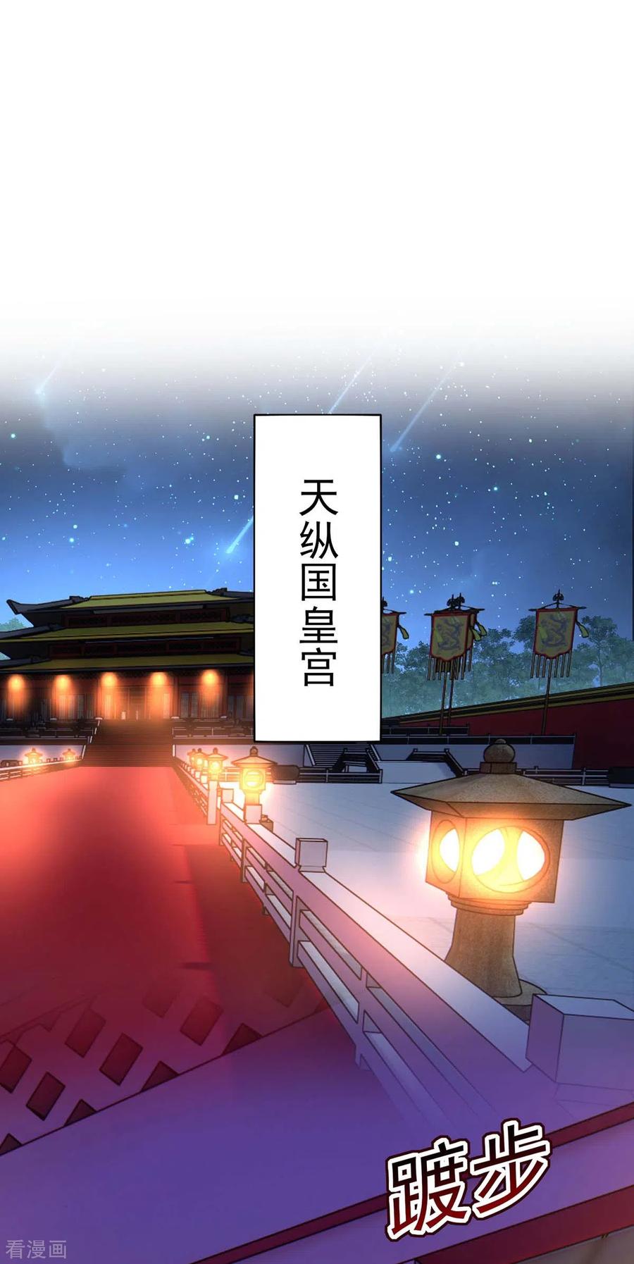 第153话你是曼冬？-我在异界养男神：神医九小姐-掌阅文化（第16张）
