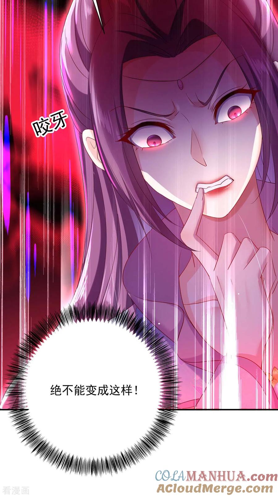 第153话你是曼冬？-我在异界养男神：神医九小姐-掌阅文化（第11张）