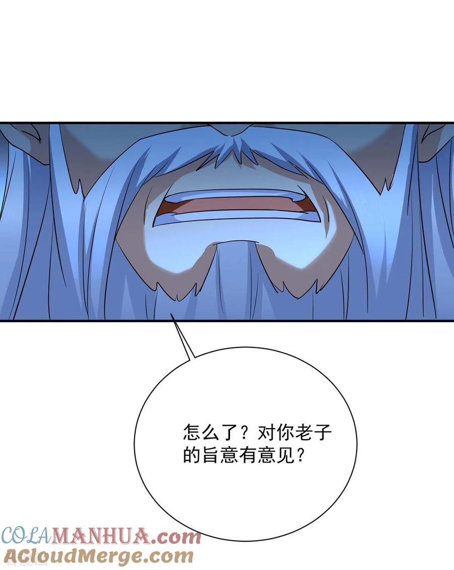 第153话你是曼冬？-我在异界养男神：神医九小姐-掌阅文化（第23张）