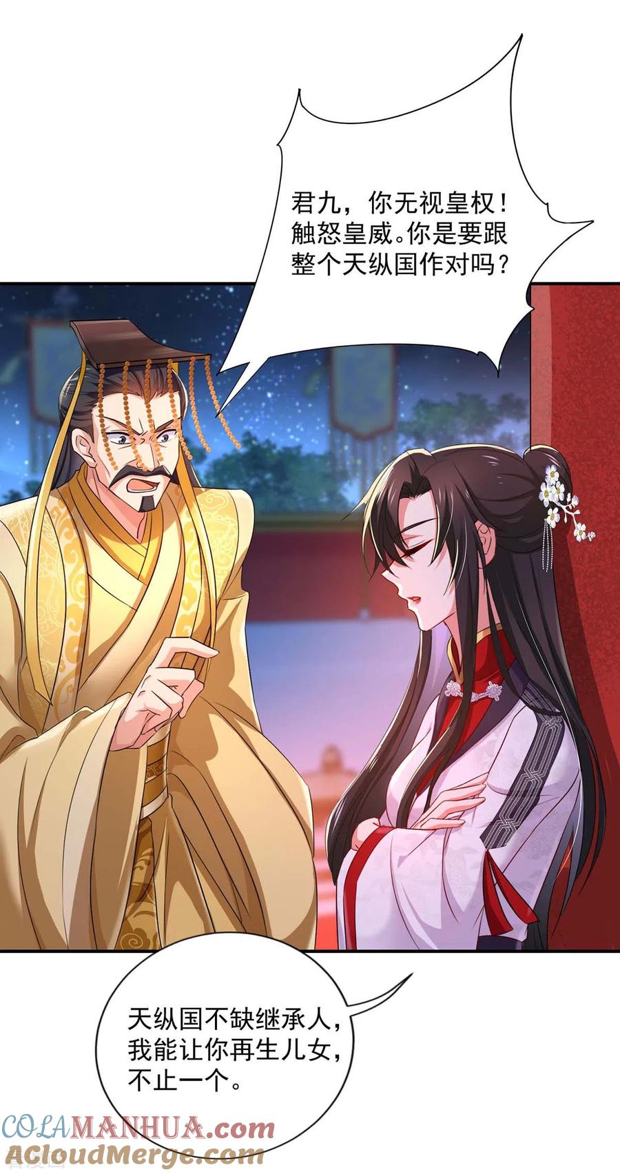第154话你能让我再生儿女-我在异界养男神：神医九小姐-掌阅文化（第11张）