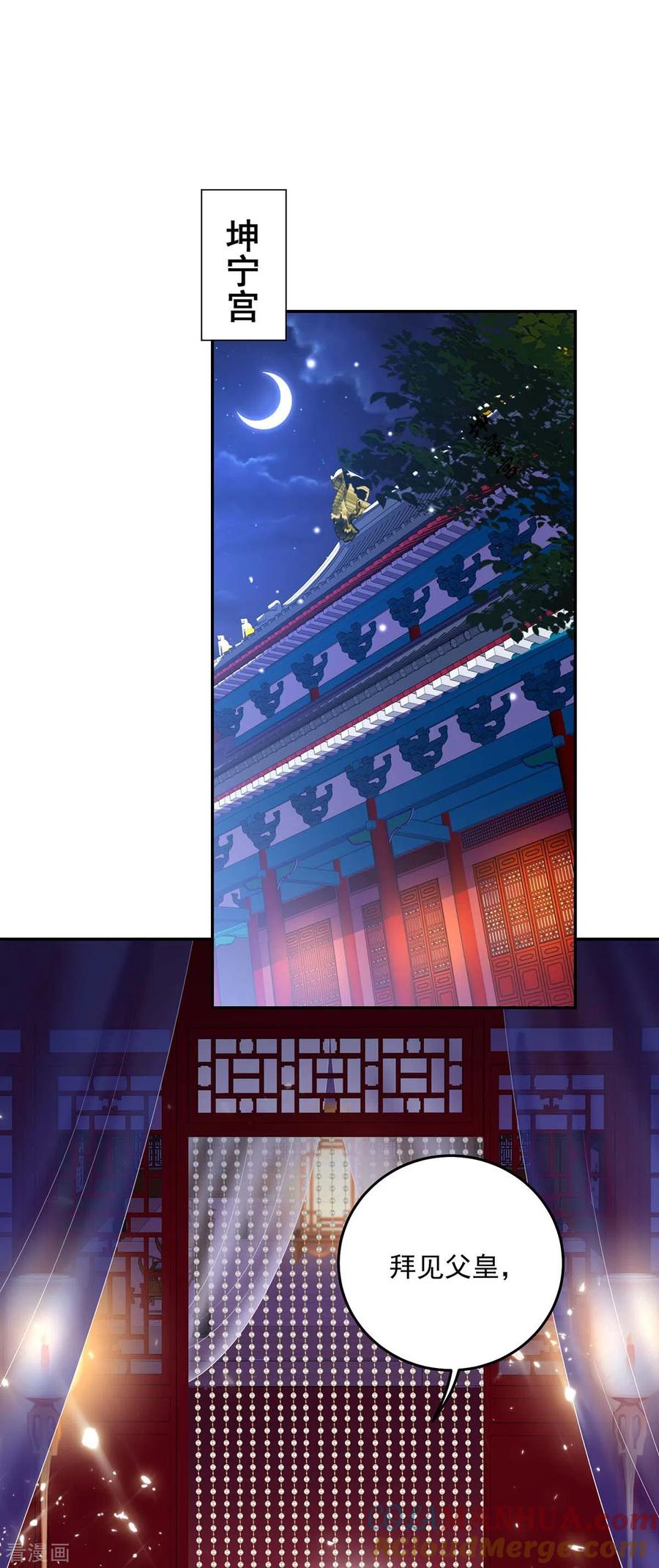 第154话你能让我再生儿女-我在异界养男神：神医九小姐-掌阅文化（第19张）