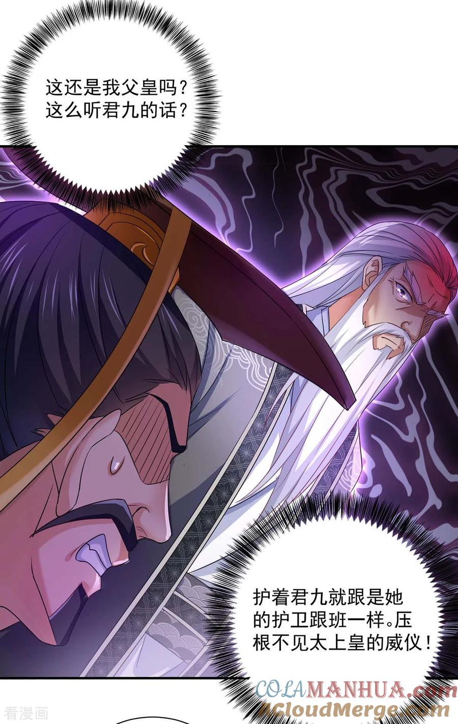 第154话你能让我再生儿女-我在异界养男神：神医九小姐-掌阅文化（第15张）