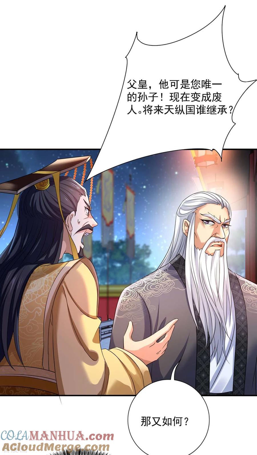 第154话你能让我再生儿女-我在异界养男神：神医九小姐-掌阅文化（第9张）