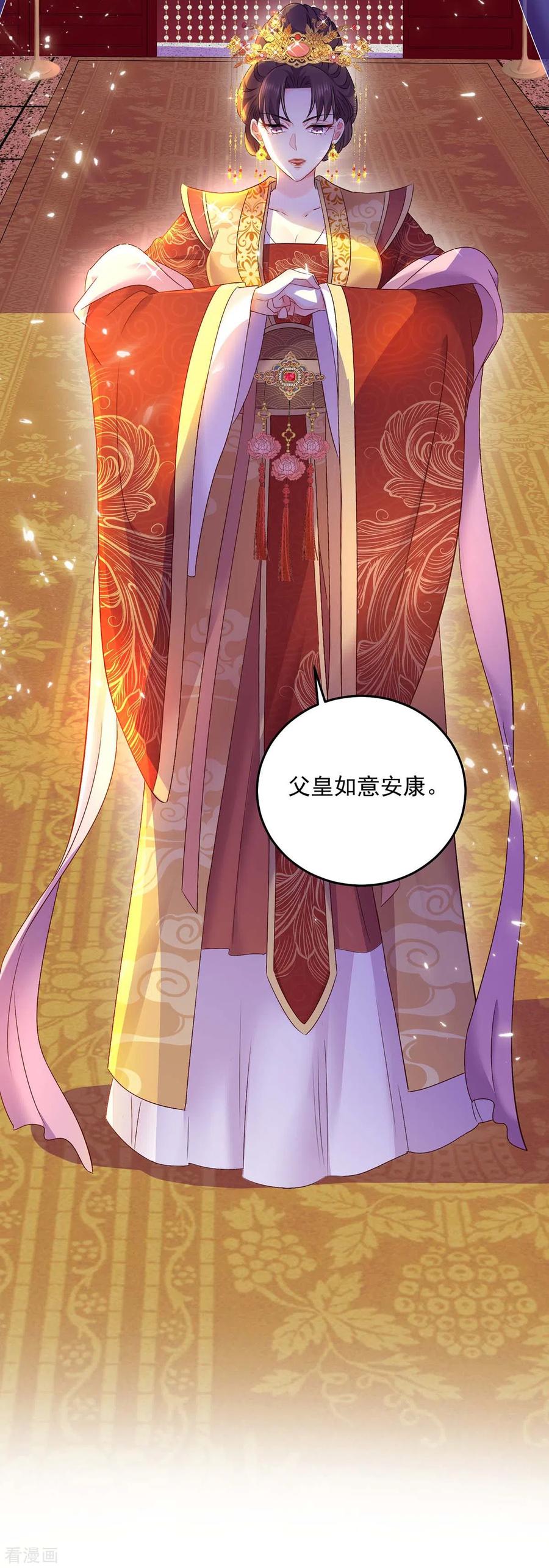 第154话你能让我再生儿女-我在异界养男神：神医九小姐-掌阅文化（第20张）