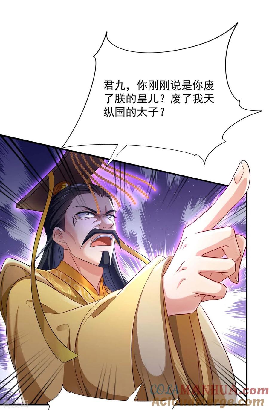 第154话你能让我再生儿女-我在异界养男神：神医九小姐-掌阅文化（第5张）