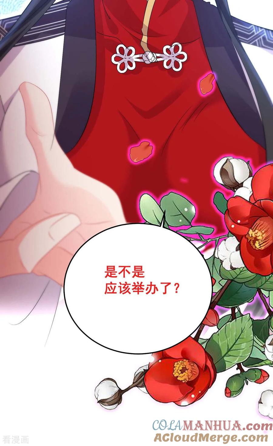 第155话当年隐情-我在异界养男神：神医九小姐-掌阅文化（第27张）