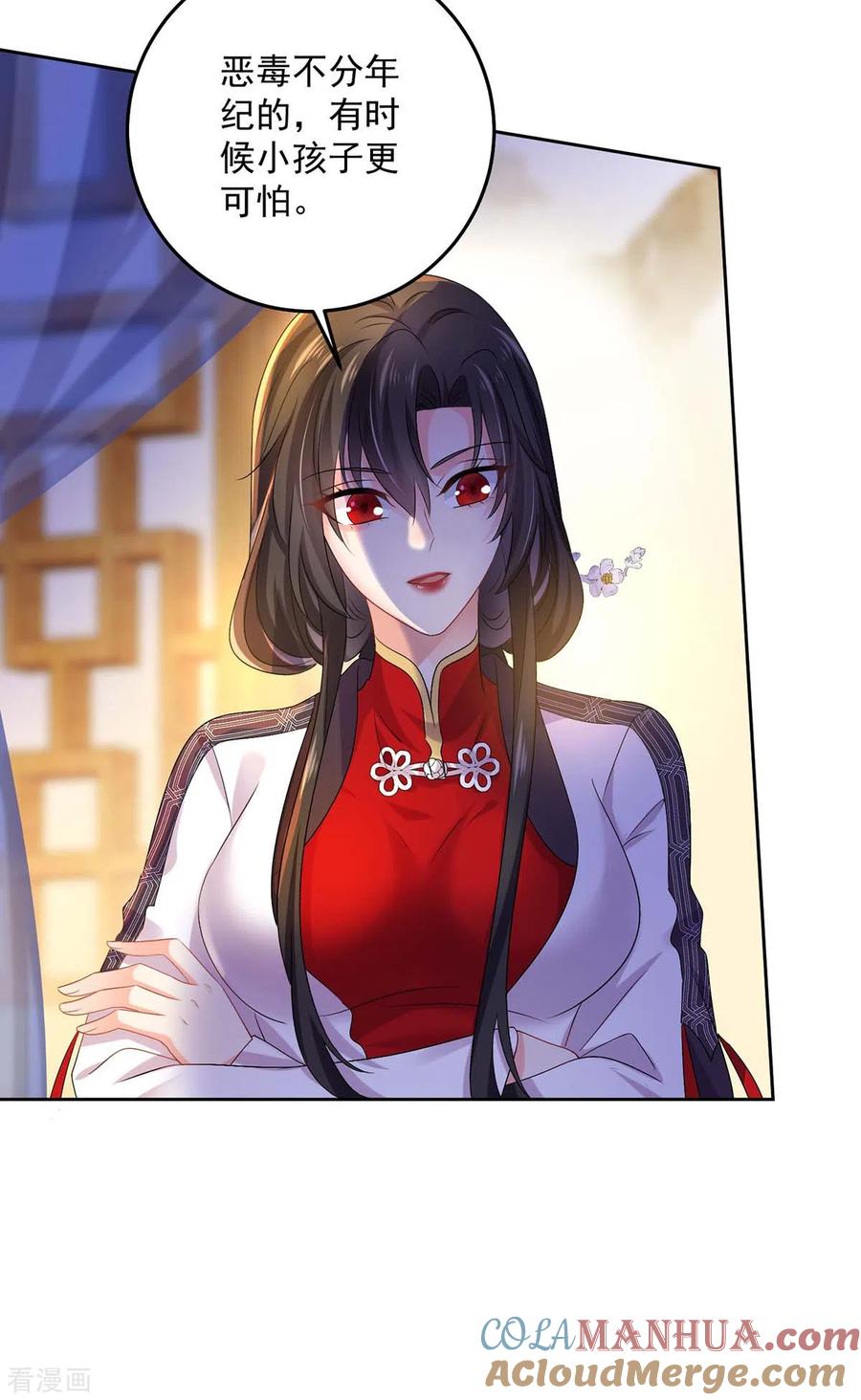 第155话当年隐情-我在异界养男神：神医九小姐-掌阅文化（第19张）