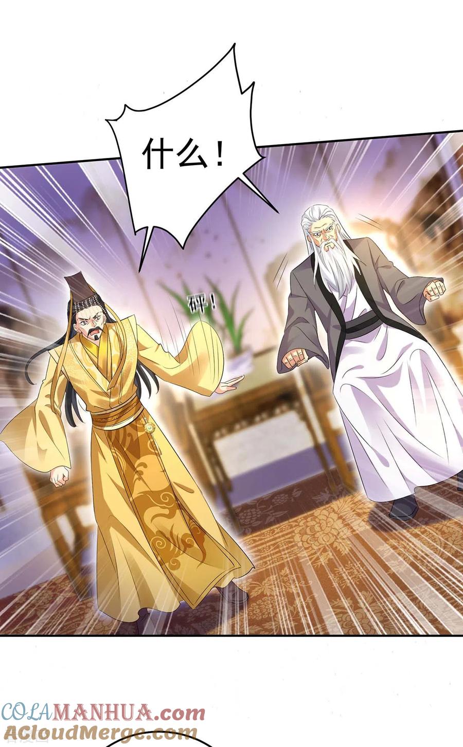 第155话当年隐情-我在异界养男神：神医九小姐-掌阅文化（第13张）