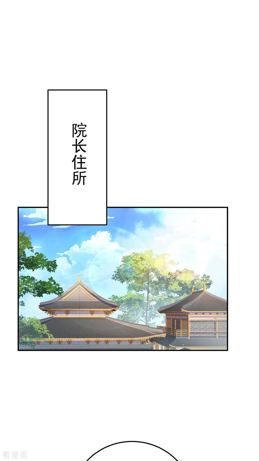 第155话当年隐情-我在异界养男神：神医九小姐-掌阅文化（第28张）