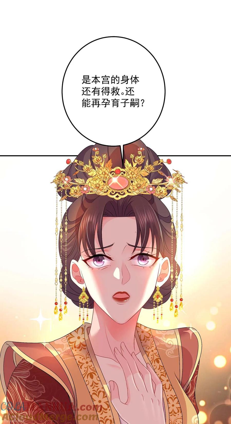 第155话当年隐情-我在异界养男神：神医九小姐-掌阅文化（第7张）