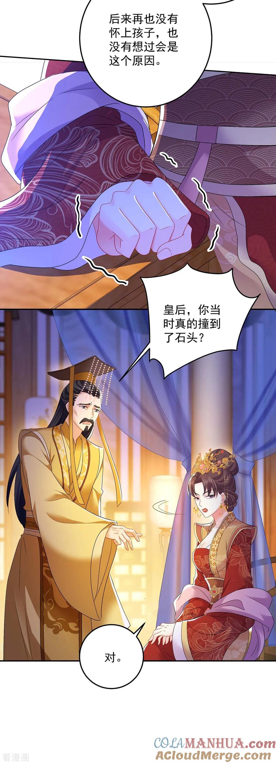 第155话当年隐情-我在异界养男神：神医九小姐-掌阅文化（第3张）