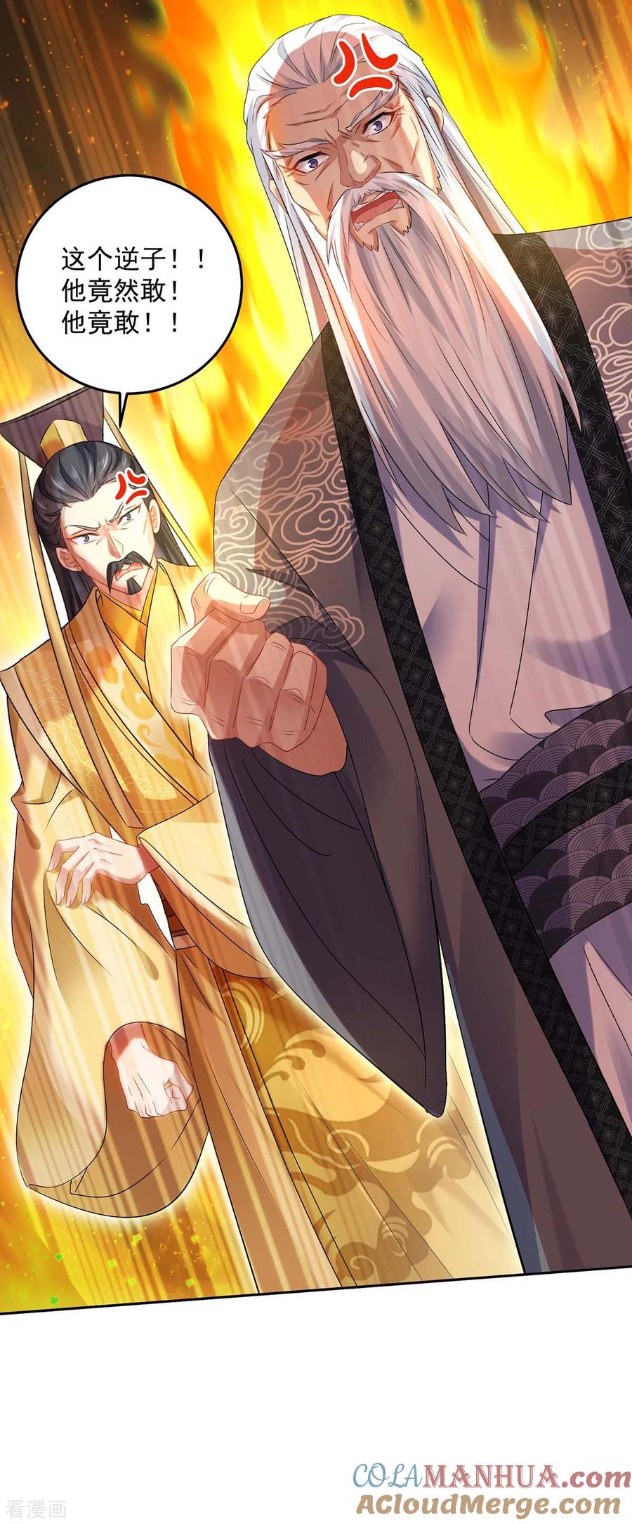 第155话当年隐情-我在异界养男神：神医九小姐-掌阅文化（第17张）