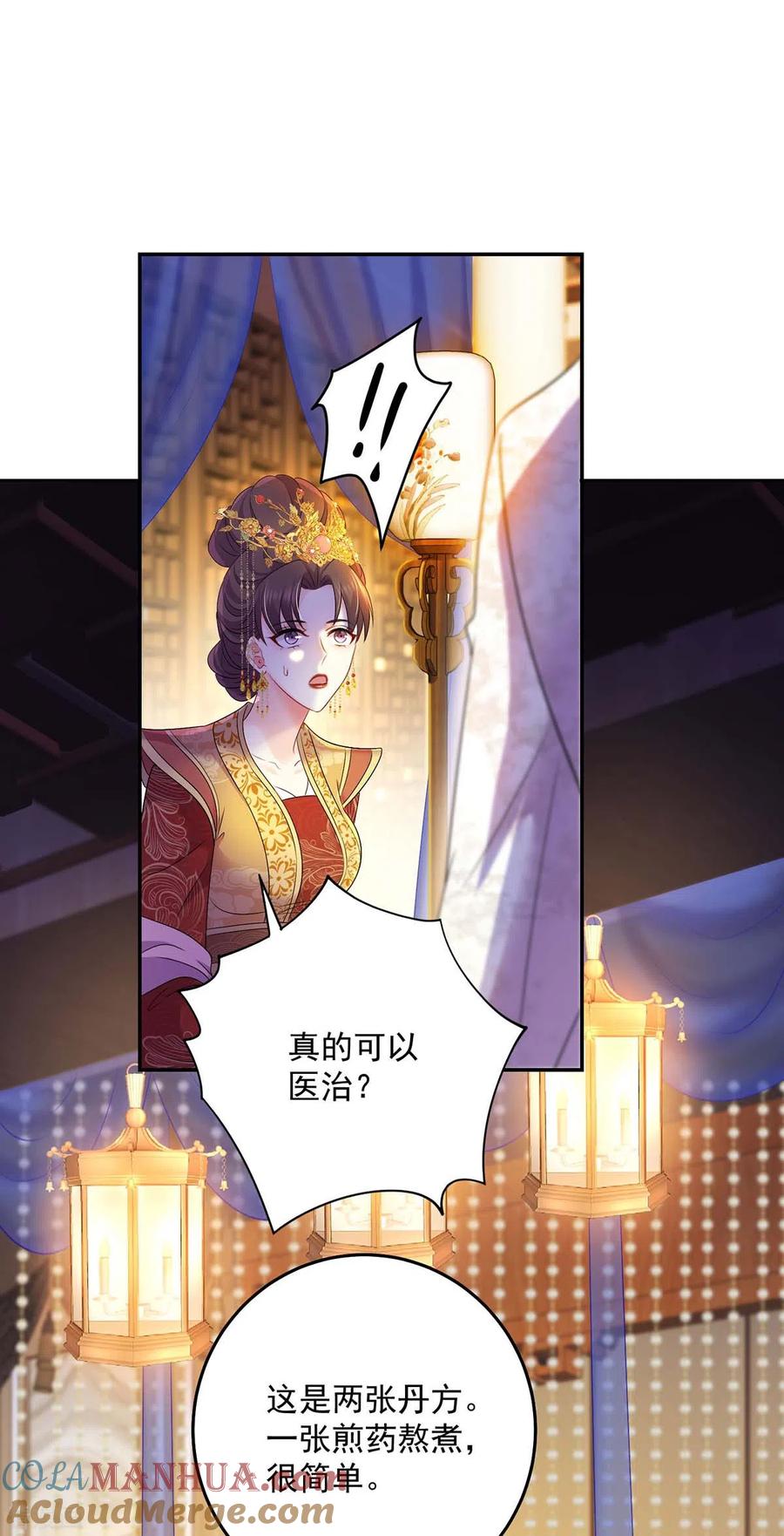 第155话当年隐情-我在异界养男神：神医九小姐-掌阅文化（第5张）