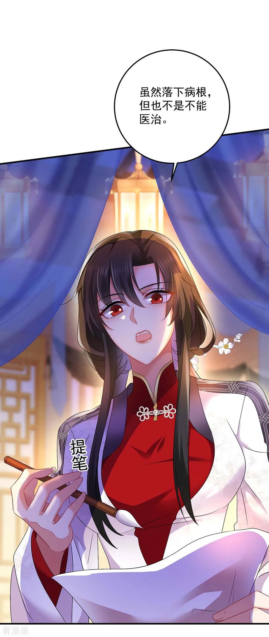 第155话当年隐情-我在异界养男神：神医九小姐-掌阅文化（第4张）