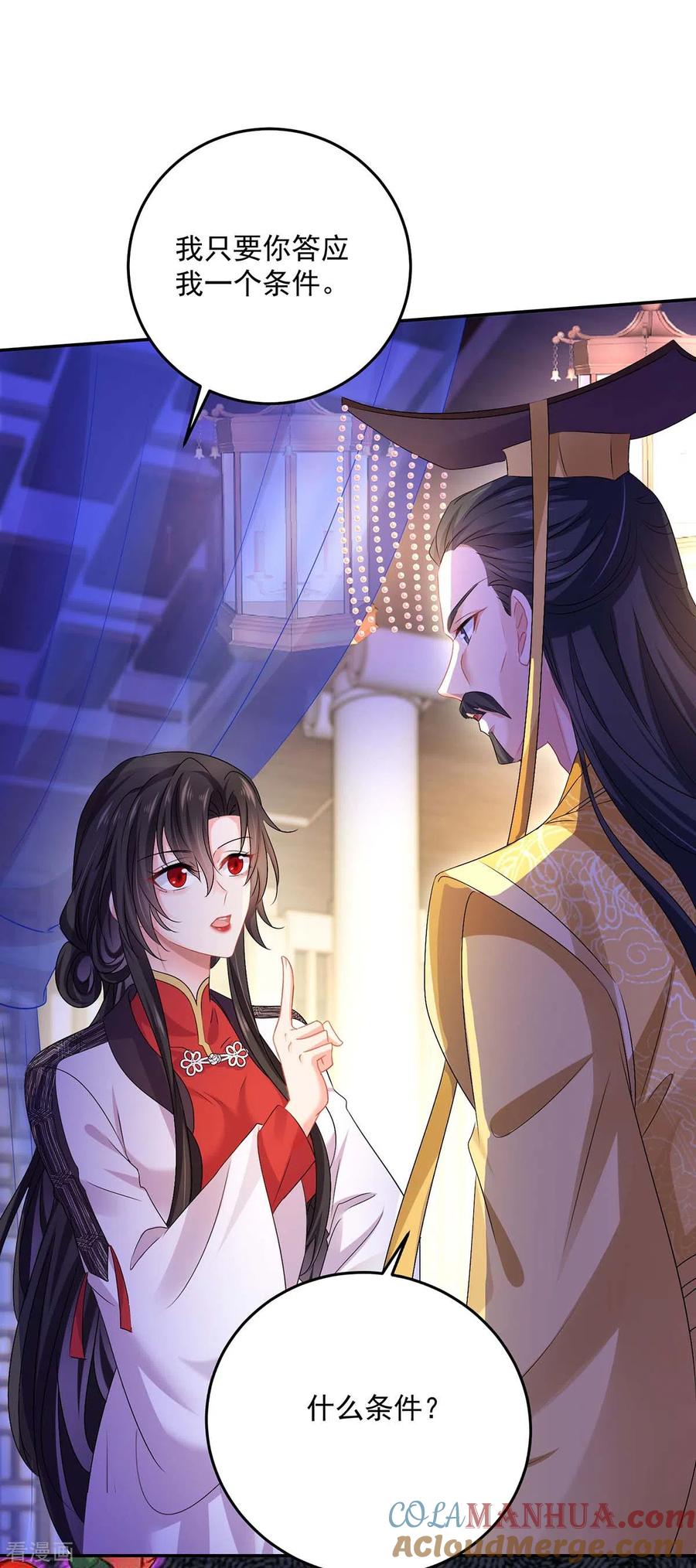 第155话当年隐情-我在异界养男神：神医九小姐-掌阅文化（第25张）