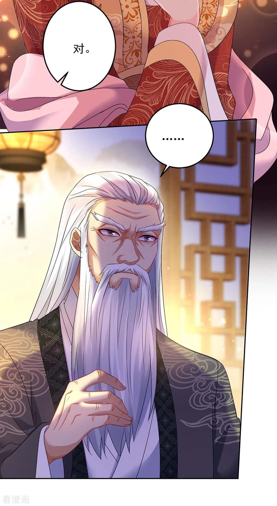 第155话当年隐情-我在异界养男神：神医九小姐-掌阅文化（第8张）