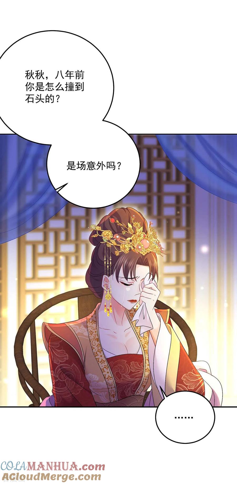 第155话当年隐情-我在异界养男神：神医九小姐-掌阅文化（第9张）