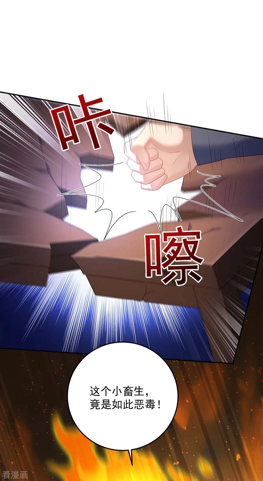 第155话当年隐情-我在异界养男神：神医九小姐-掌阅文化（第16张）