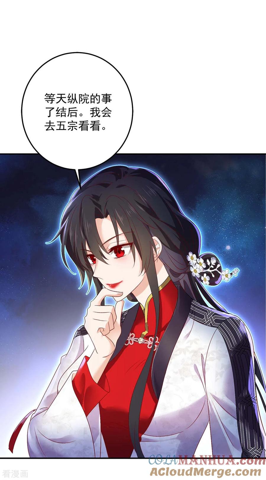 第156话我的时间都属于你-我在异界养男神：神医九小姐-掌阅文化（第19张）