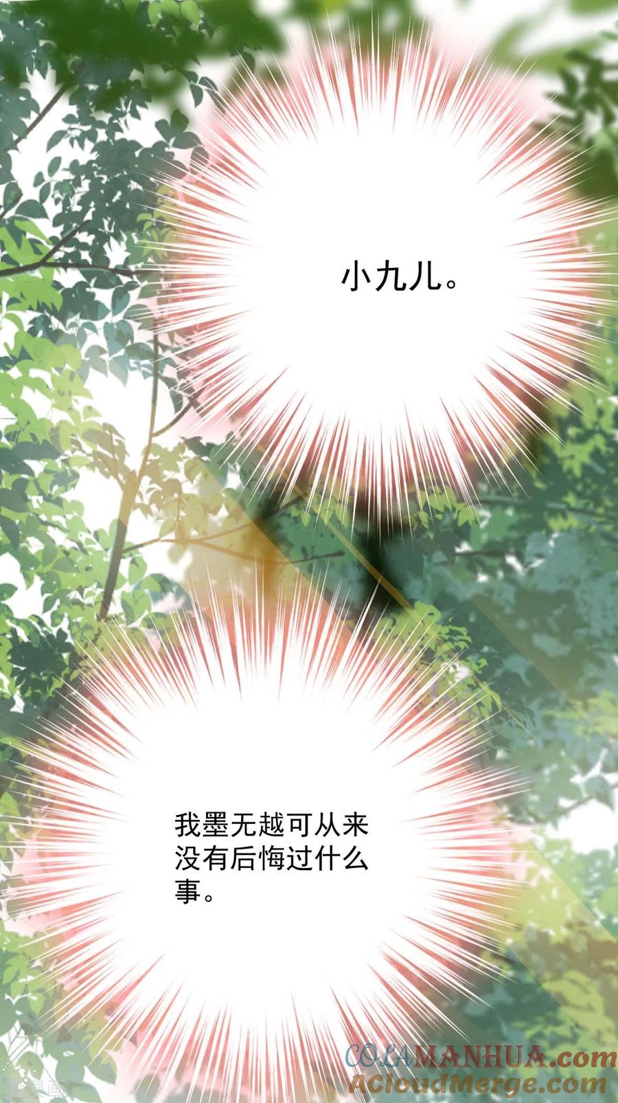 第156话我的时间都属于你-我在异界养男神：神医九小姐-掌阅文化（第25张）