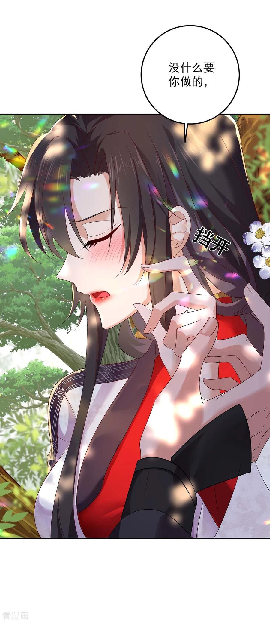 第156话我的时间都属于你-我在异界养男神：神医九小姐-掌阅文化（第16张）